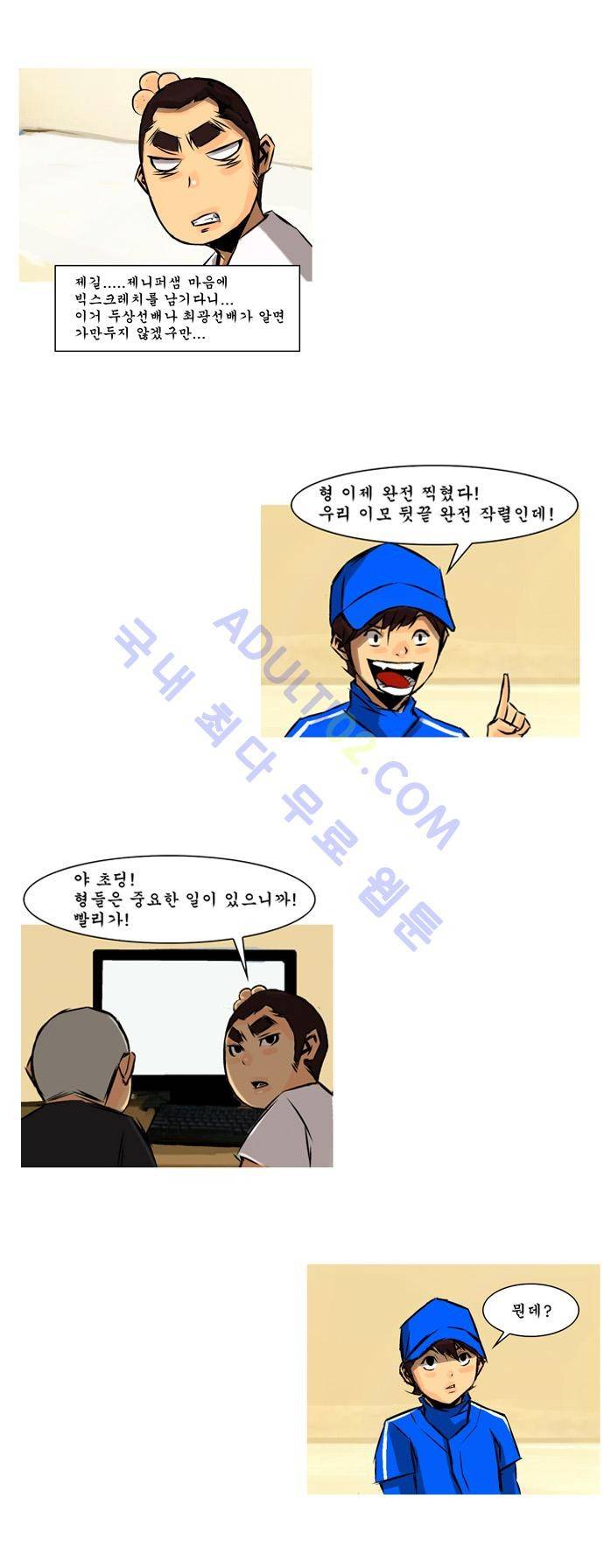 라이징패스트볼 52화 4