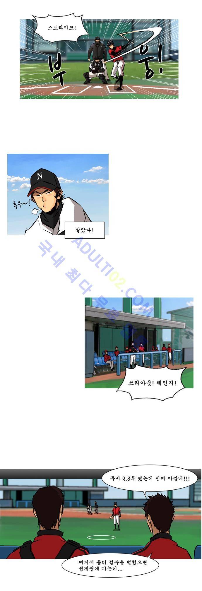 라이징패스트볼 62화 2