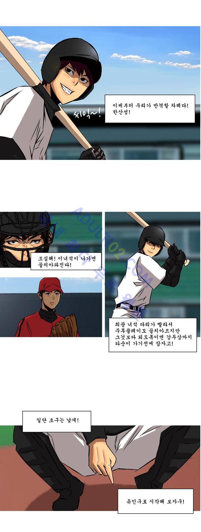 라이징패스트볼 62화 4