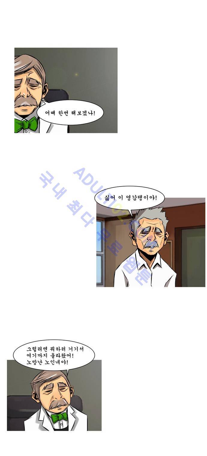 라이징패스트볼 72화 1