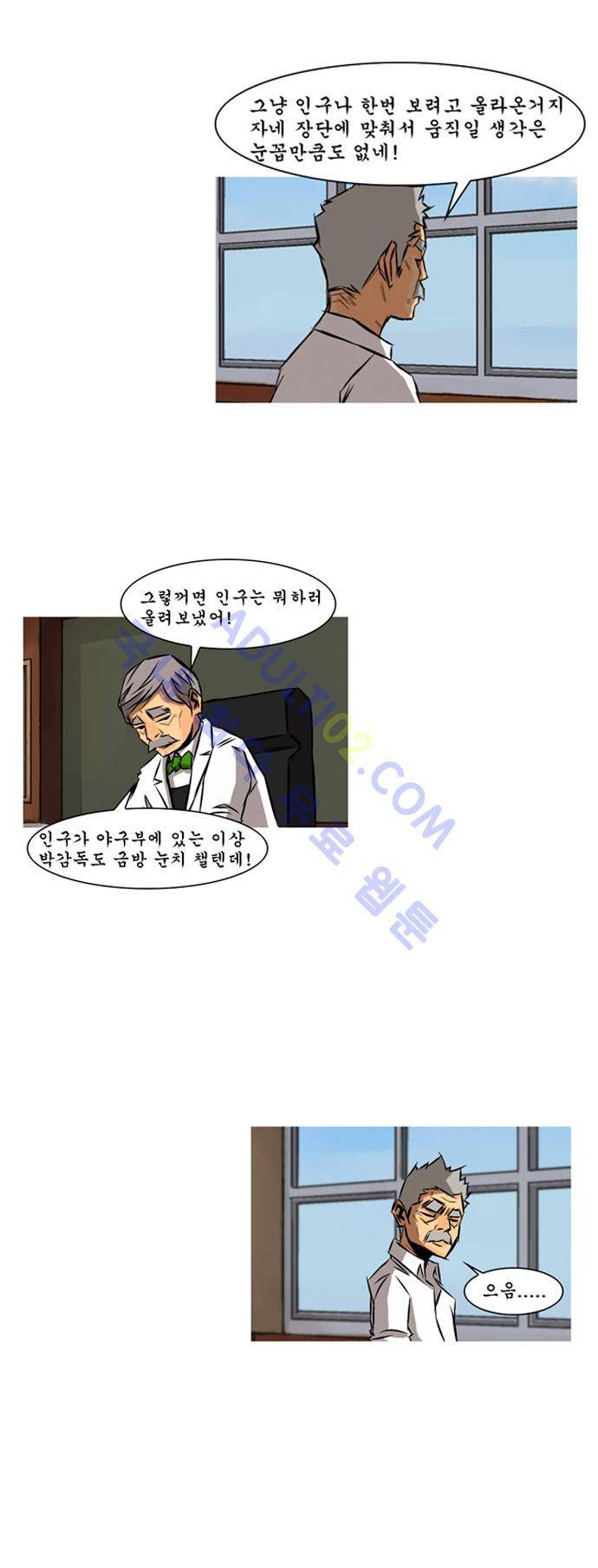 라이징패스트볼 72화 2