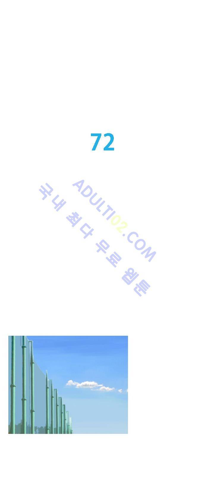 라이징패스트볼 72화 3