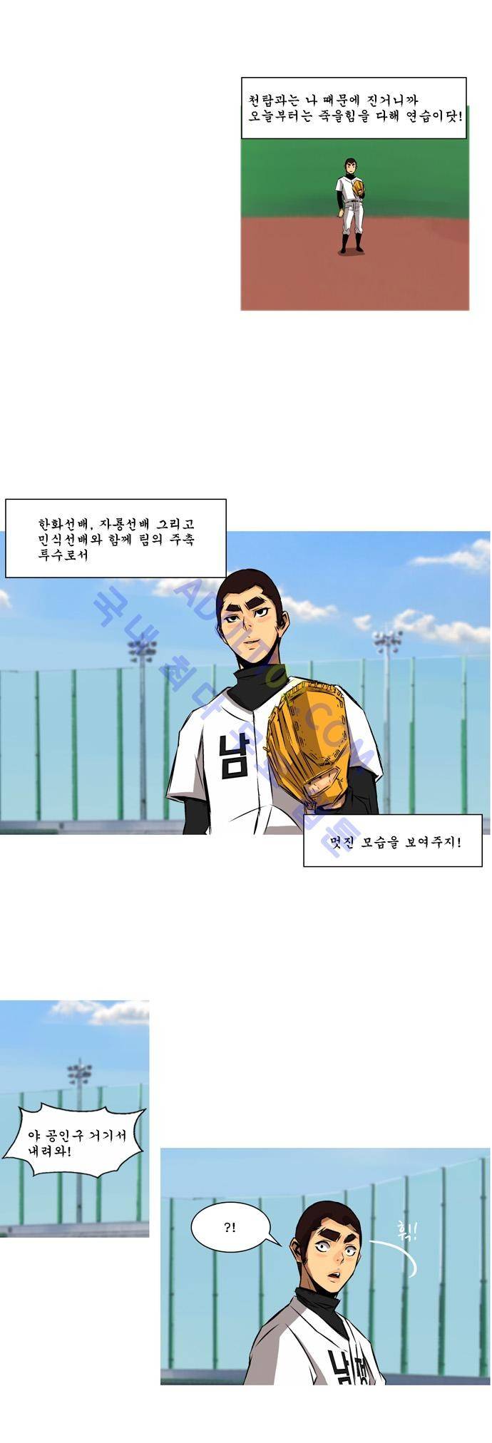 라이징패스트볼 72화 4
