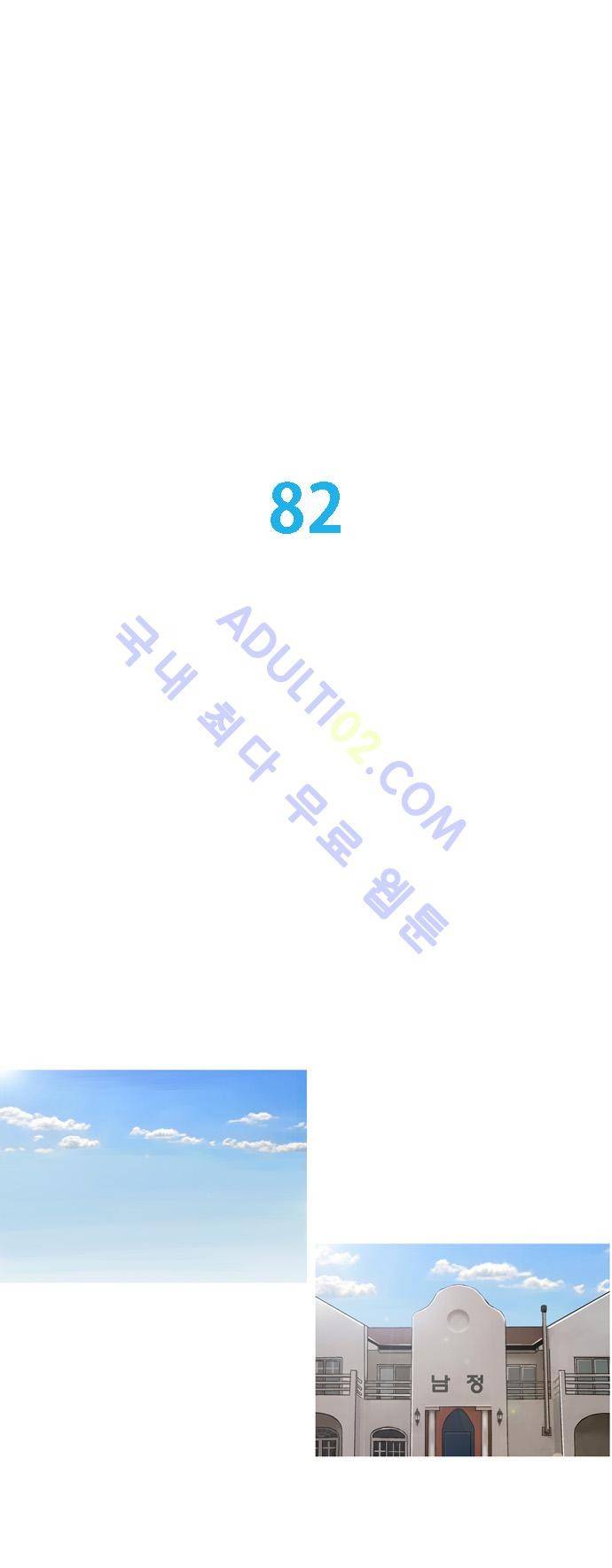라이징패스트볼 82화 1