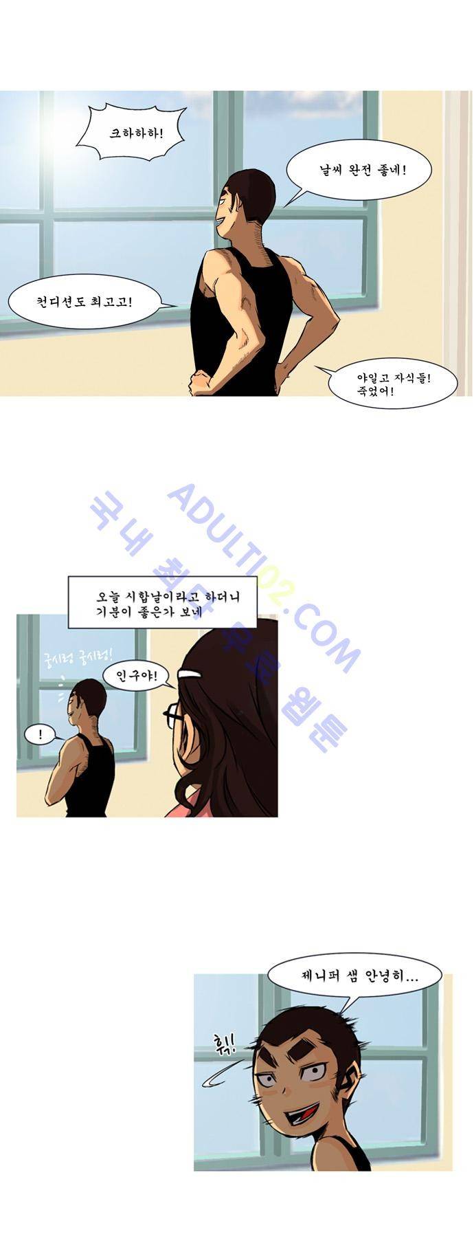 라이징패스트볼 82화 2