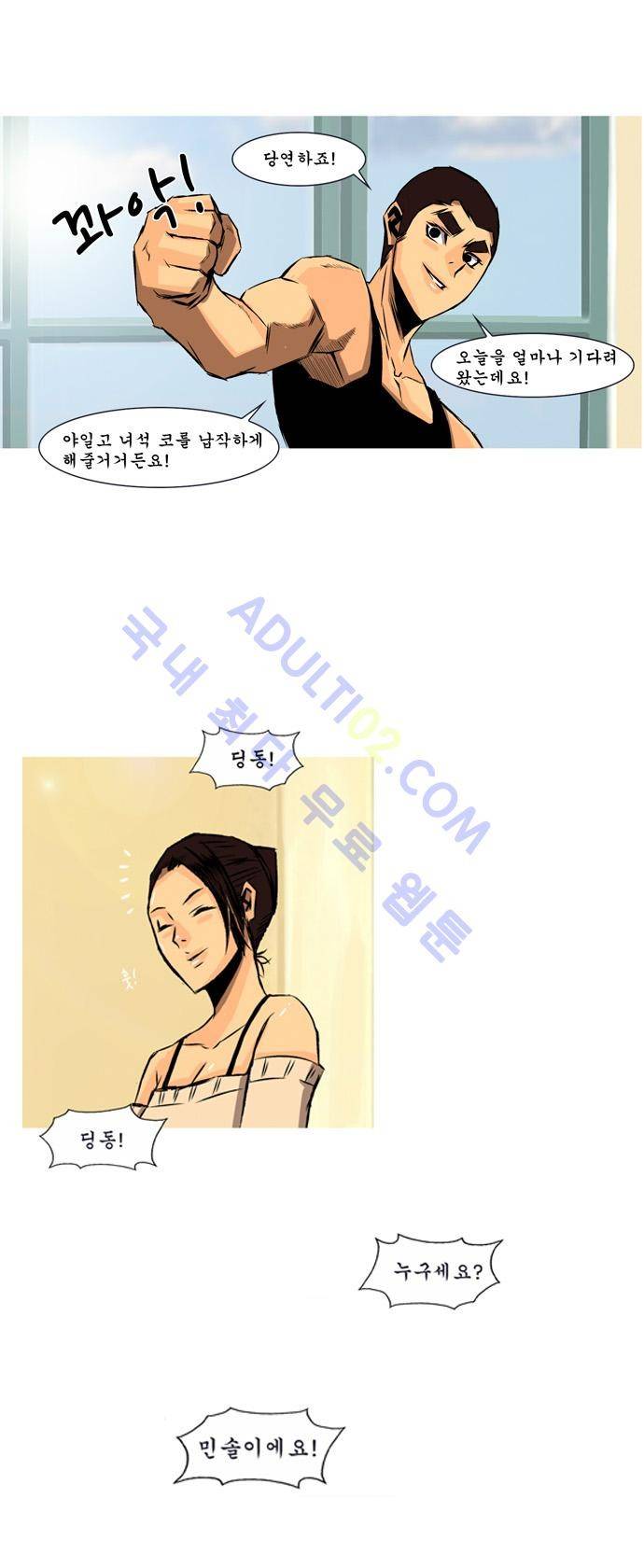 라이징패스트볼 82화 4