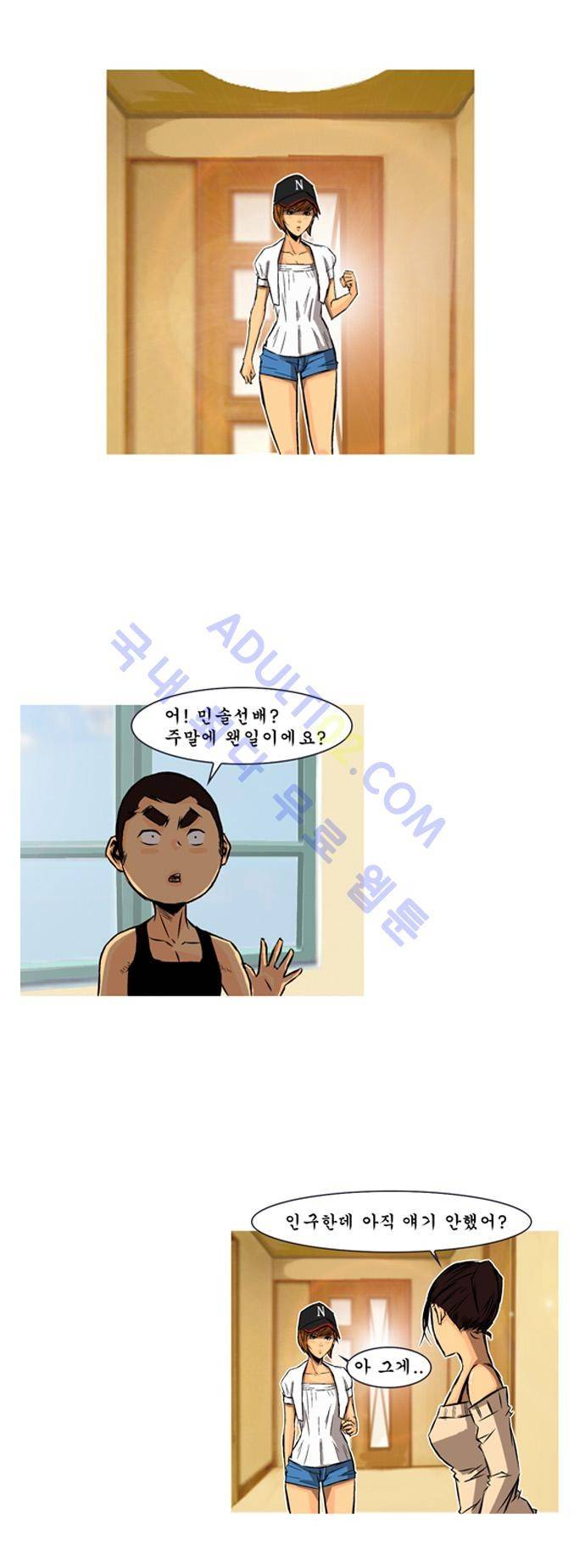 라이징패스트볼 82화 5