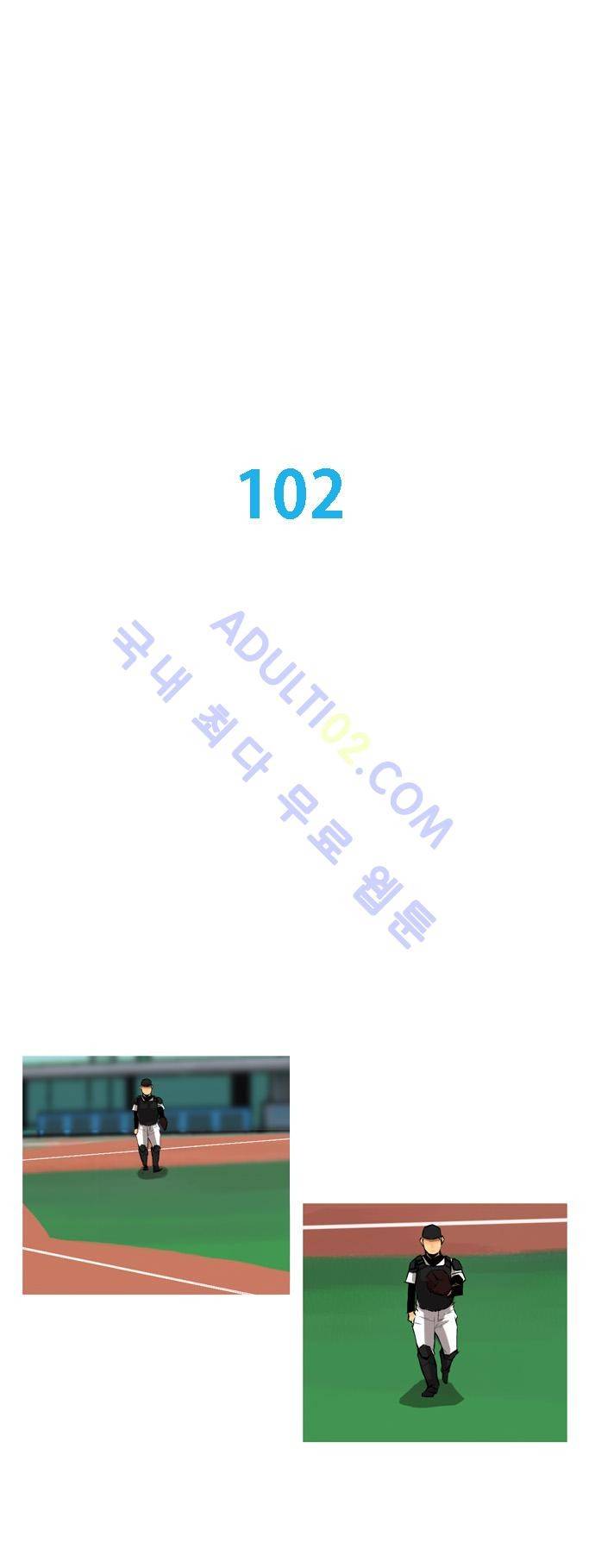 라이징패스트볼 102화 1