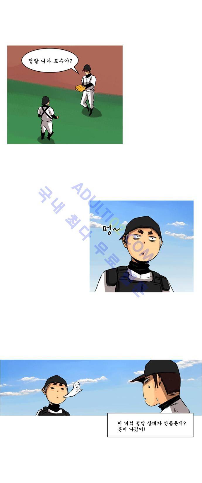 라이징패스트볼 102화 3