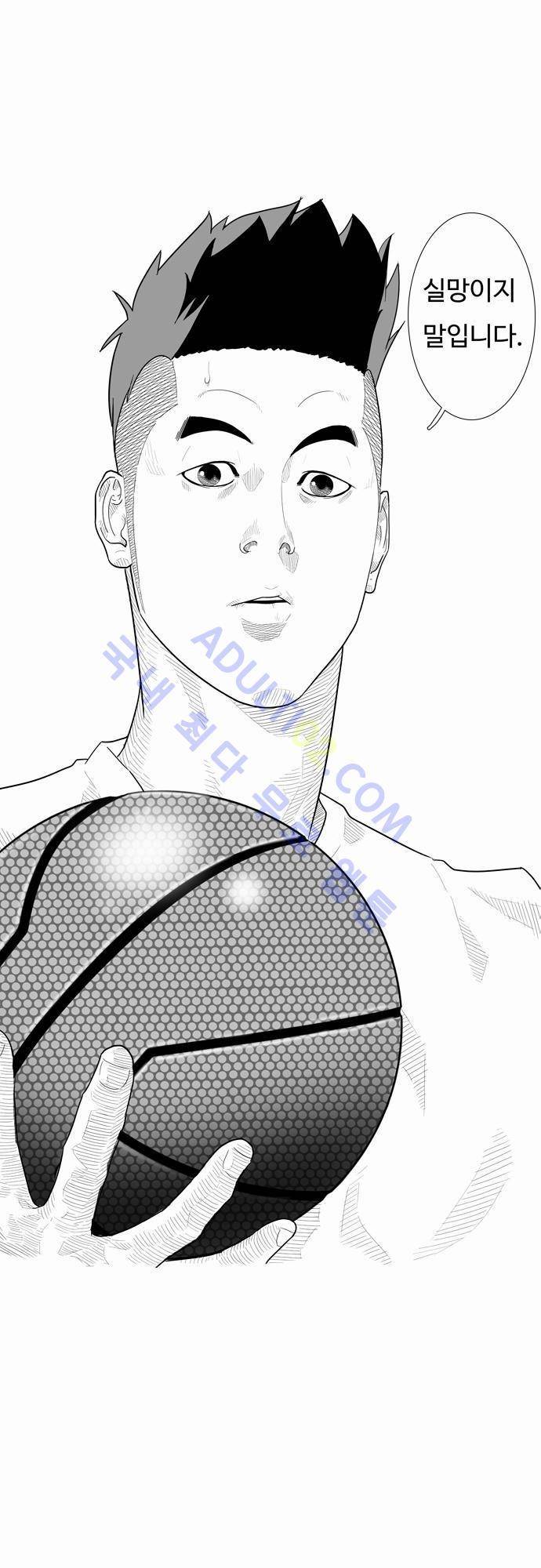 훕스(Hoops) 4화 1