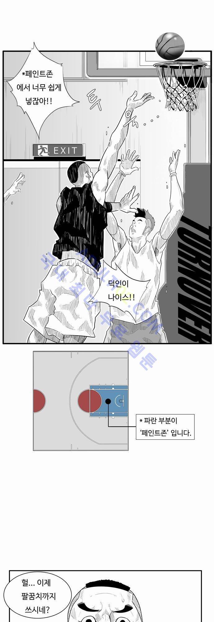 훕스(Hoops) 4화 4