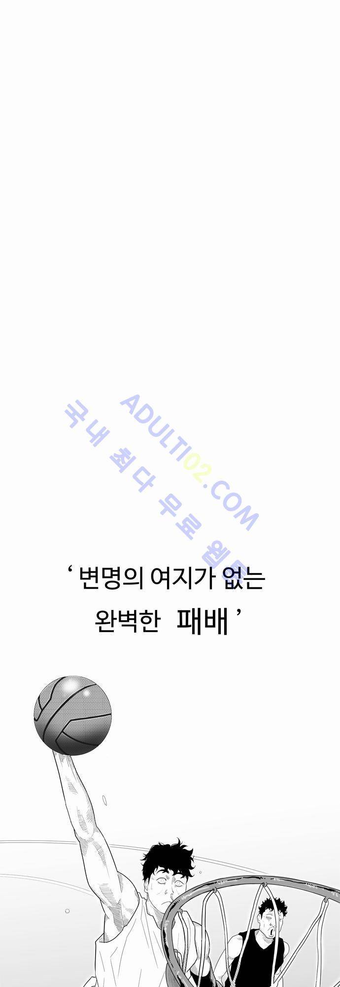 훕스(Hoops) 13화 1
