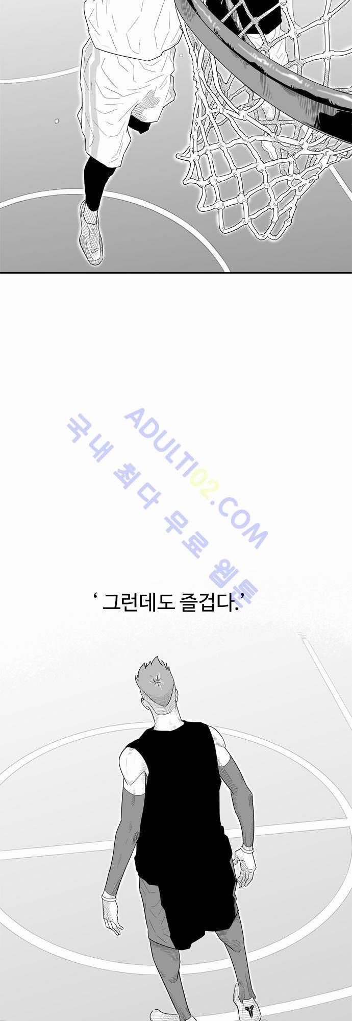 훕스(Hoops) 13화 2