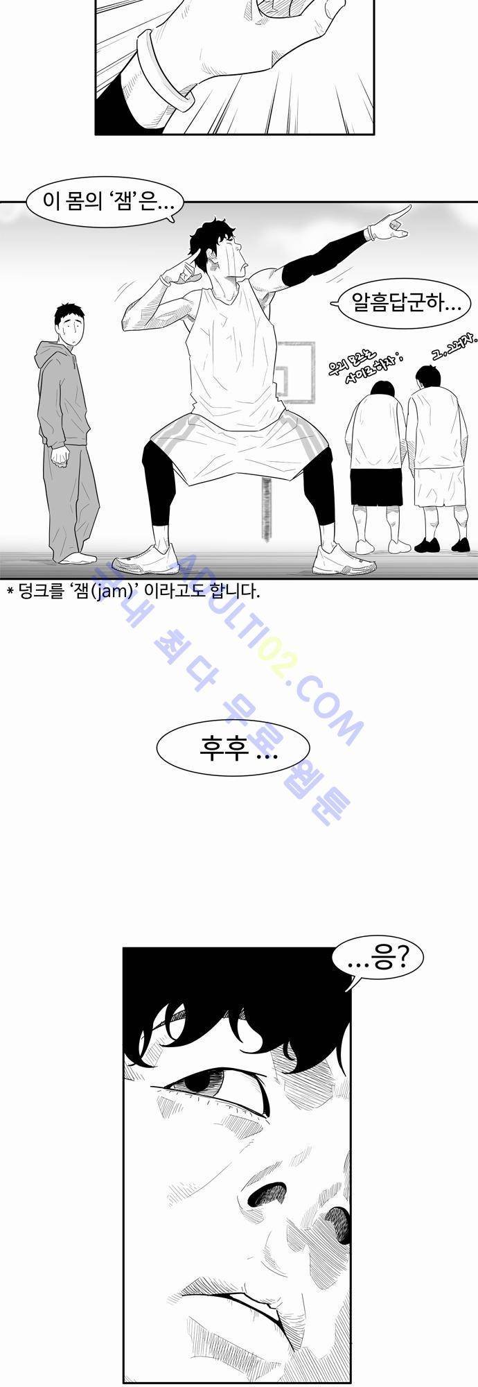 훕스(Hoops) 13화 6