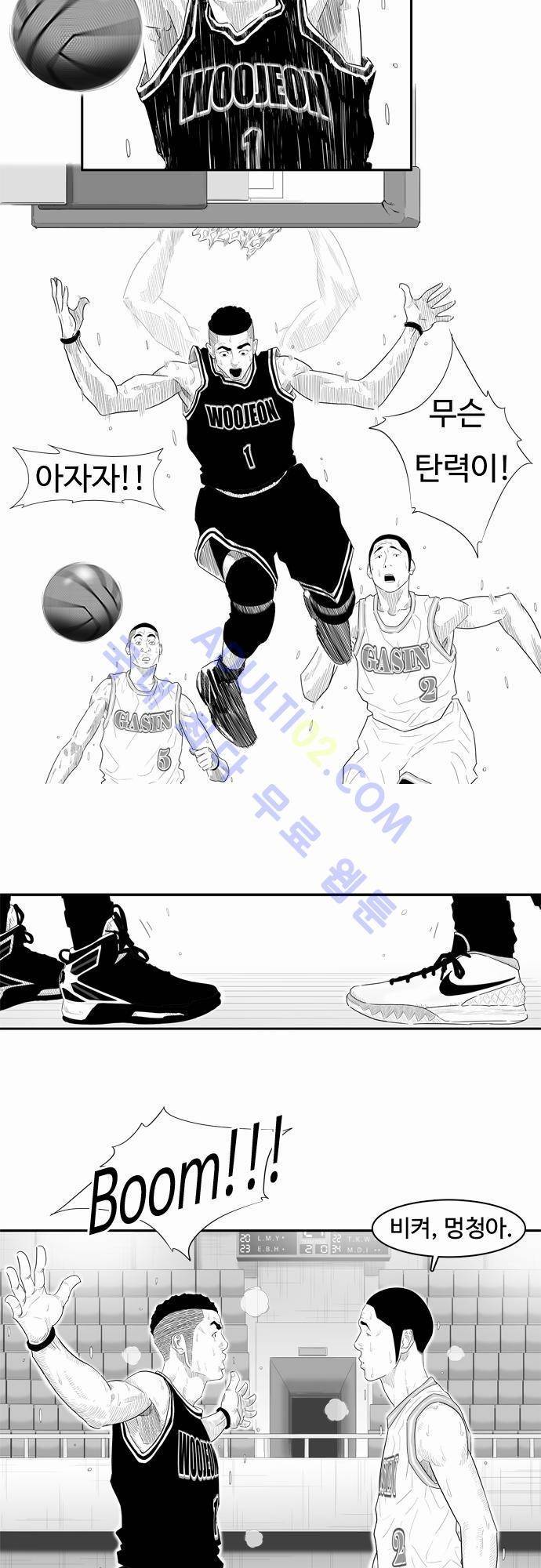 훕스(Hoops) 23화 2