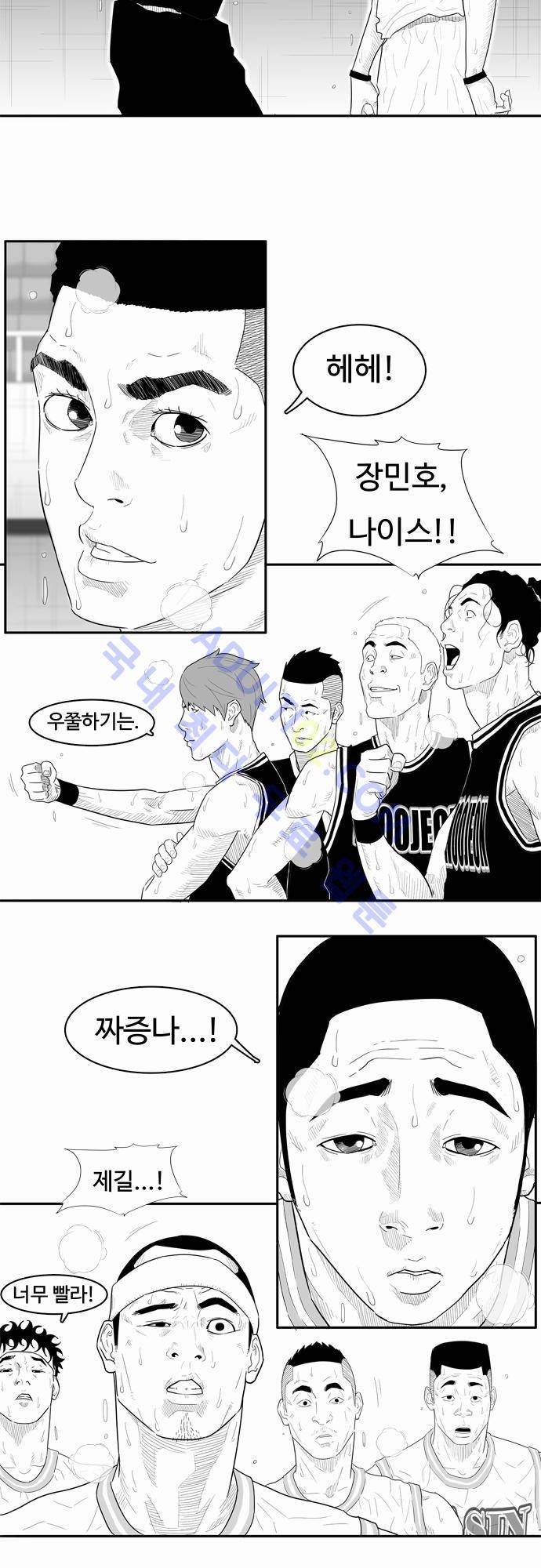 훕스(Hoops) 23화 3