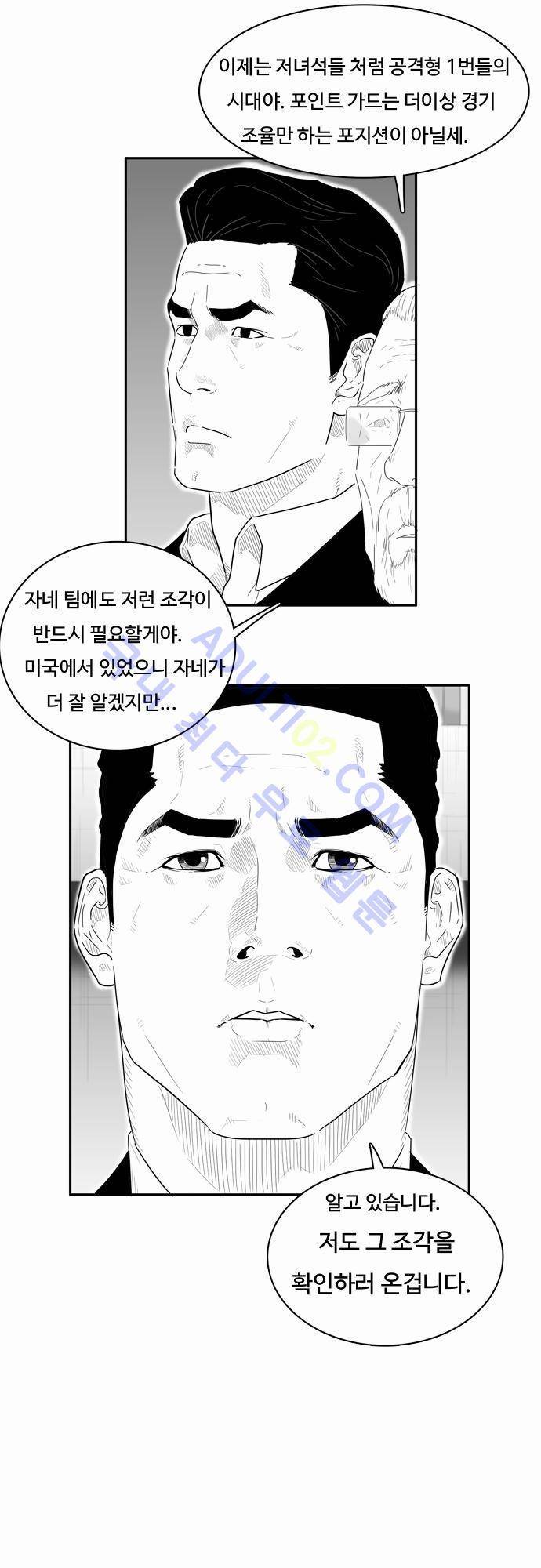 훕스(Hoops) 23화 4