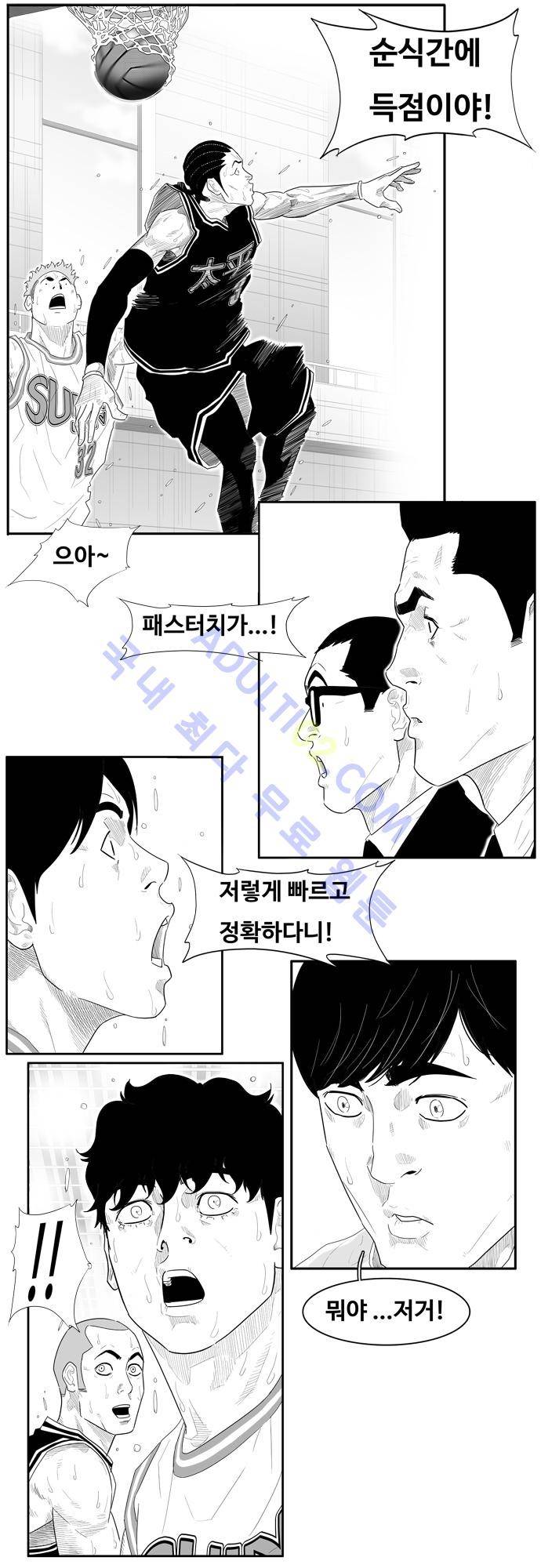 훕스(Hoops) 42화 2