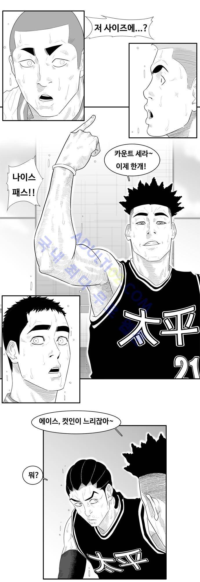 훕스(Hoops) 42화 3