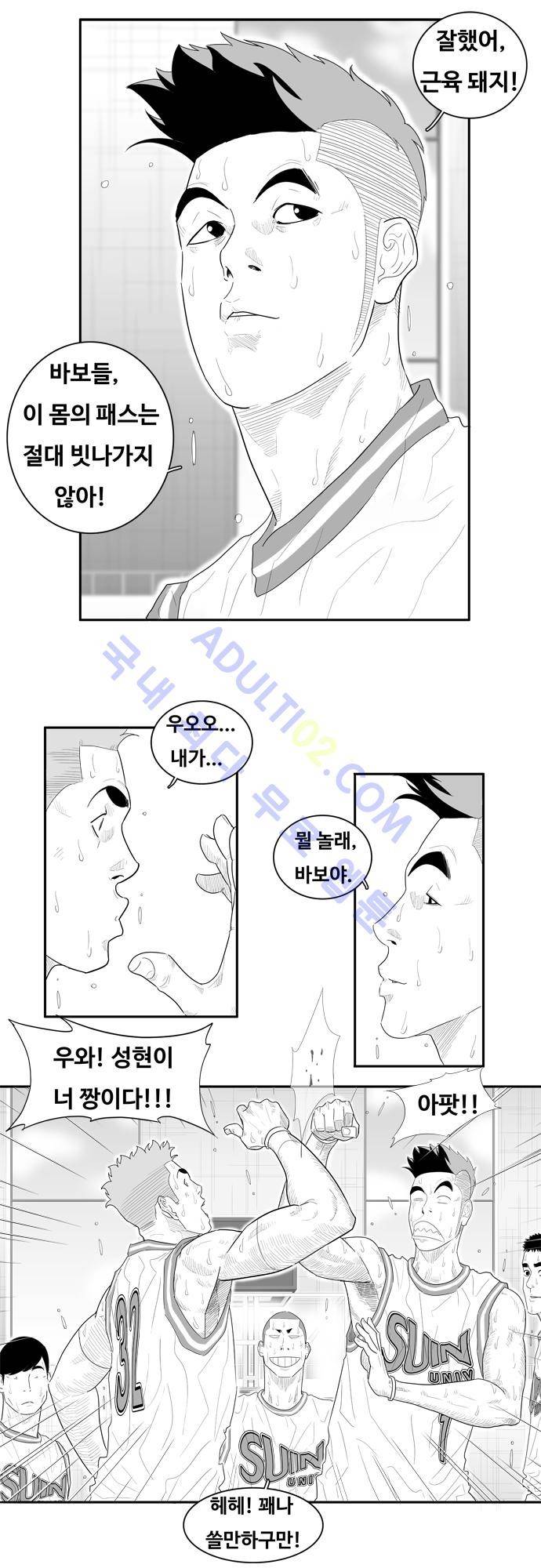 훕스(Hoops) 52화 9