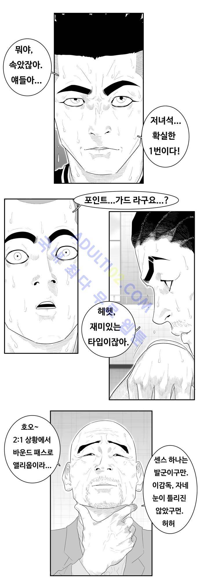 훕스(Hoops) 52화 10