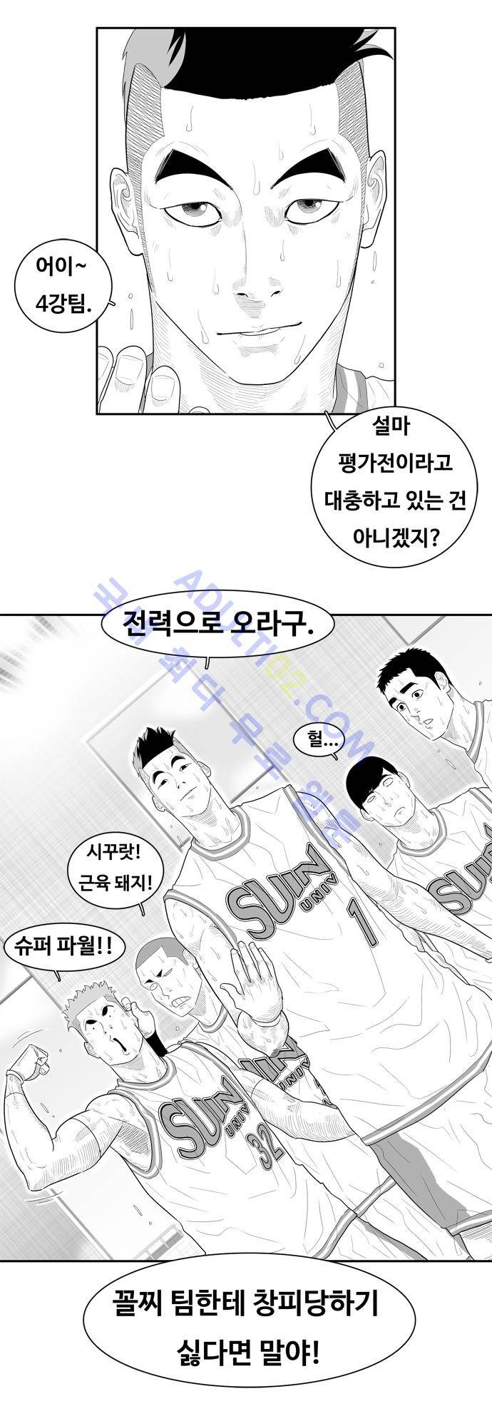 훕스(Hoops) 52화 11
