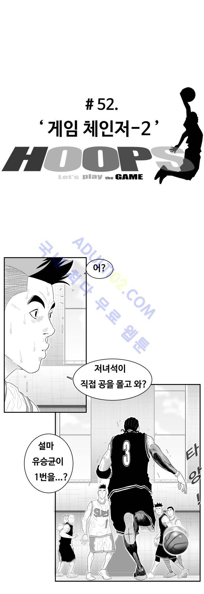 훕스(Hoops) 52화 12