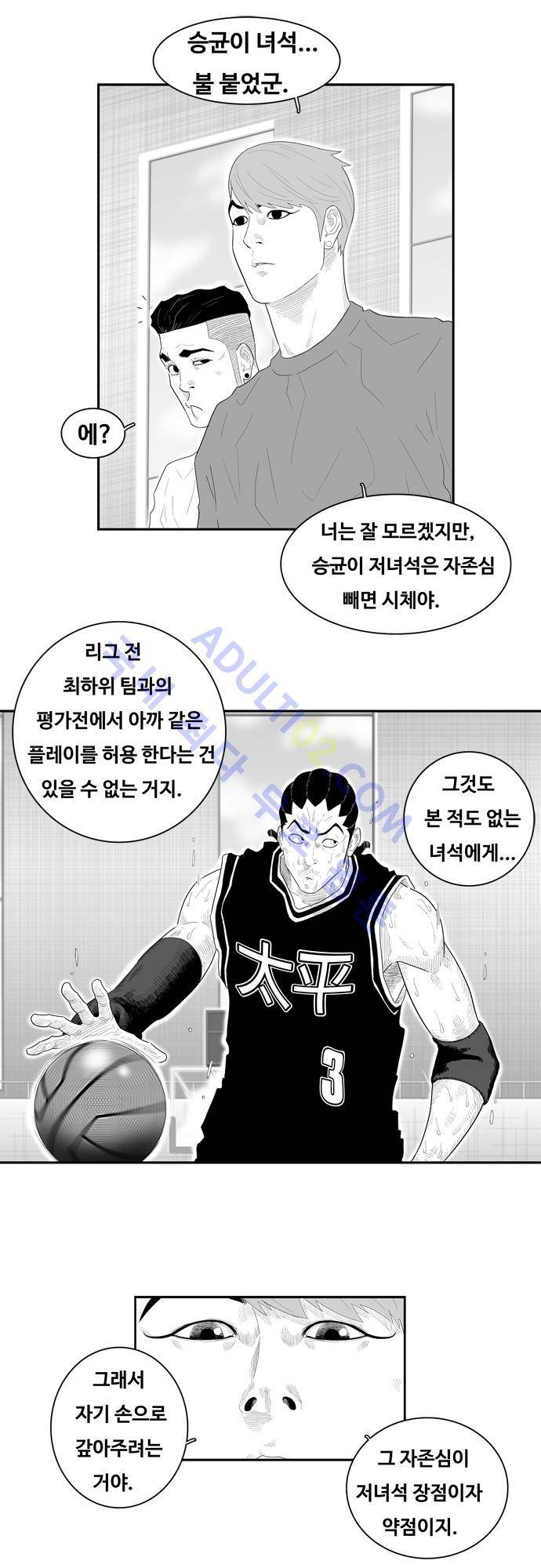 훕스(Hoops) 52화 13