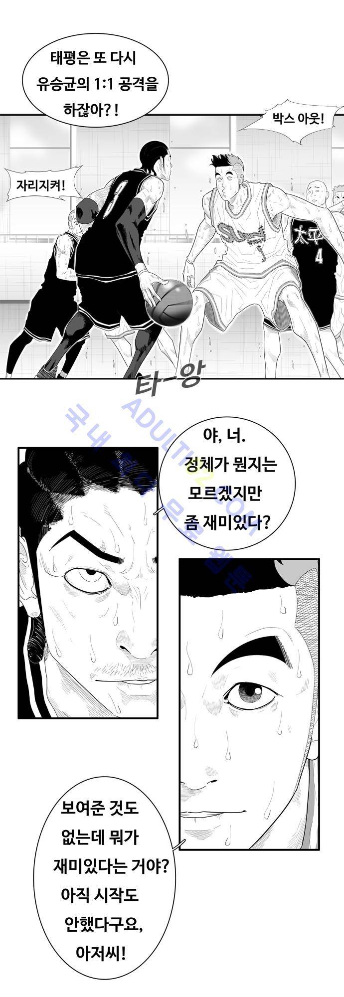훕스(Hoops) 52화 14