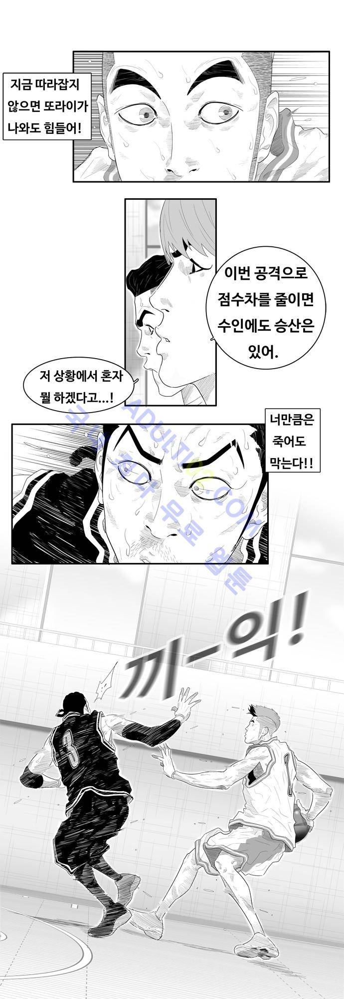 훕스(Hoops) 52화 18
