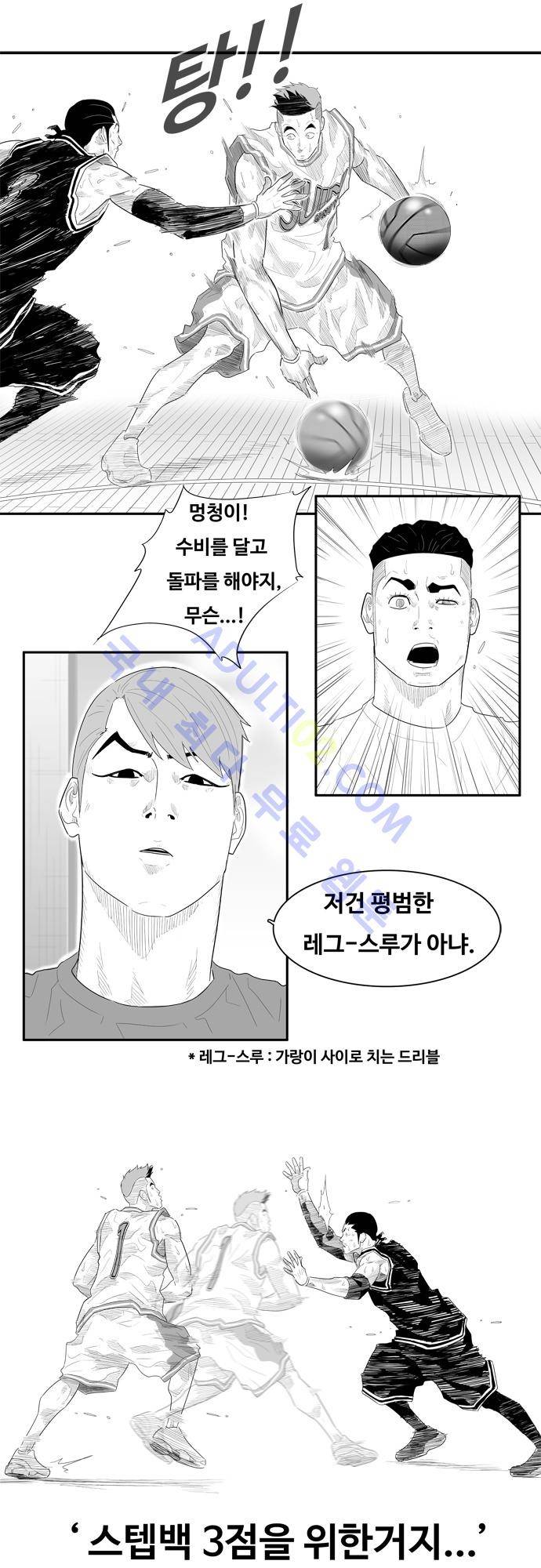 훕스(Hoops) 52화 19