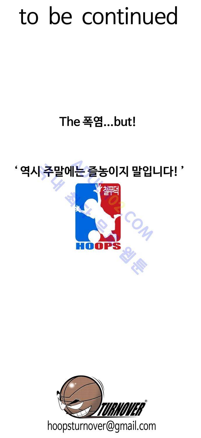 훕스(Hoops) 52화 21