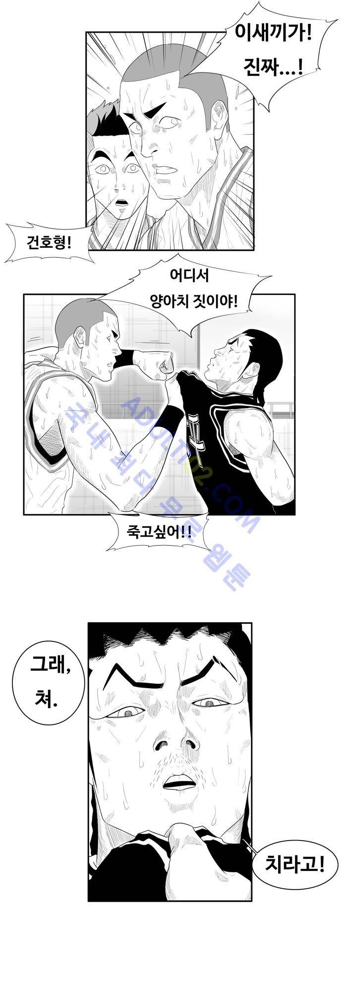 훕스(Hoops) 62화 2