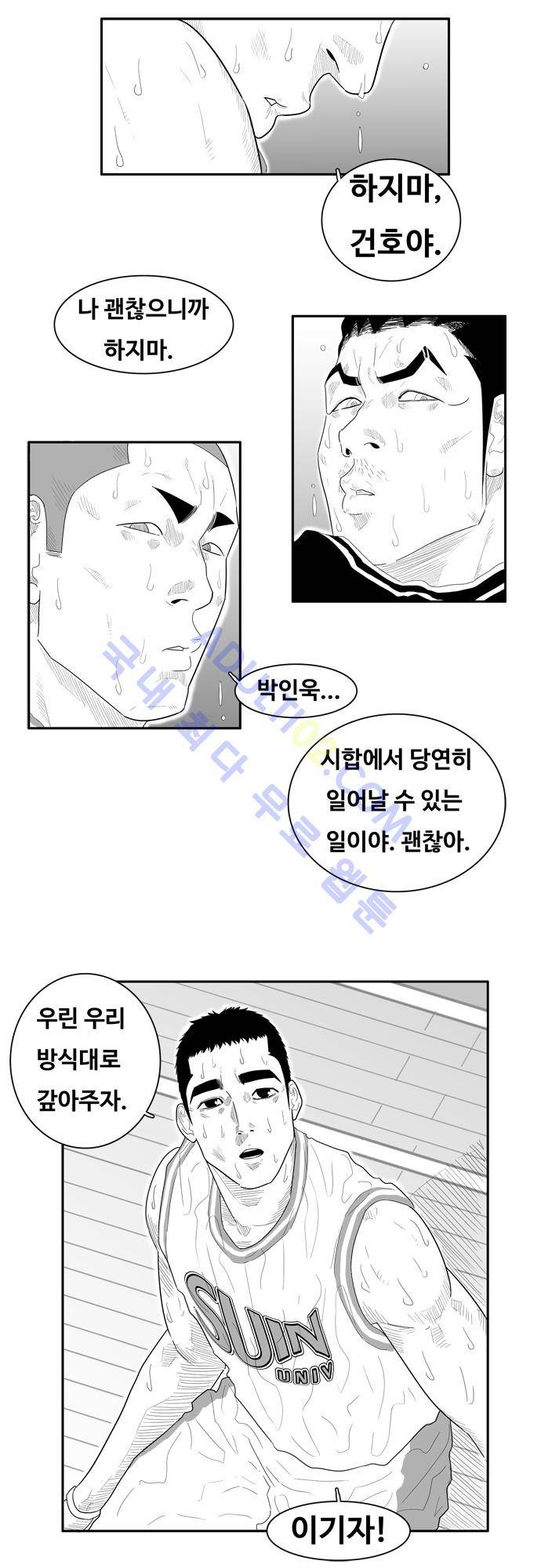 훕스(Hoops) 62화 3