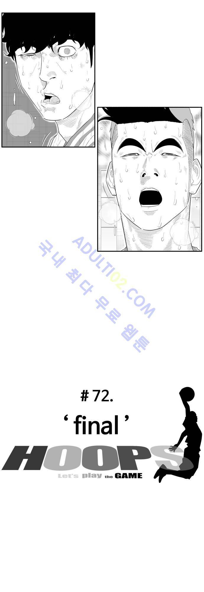 훕스(Hoops) 72화 2