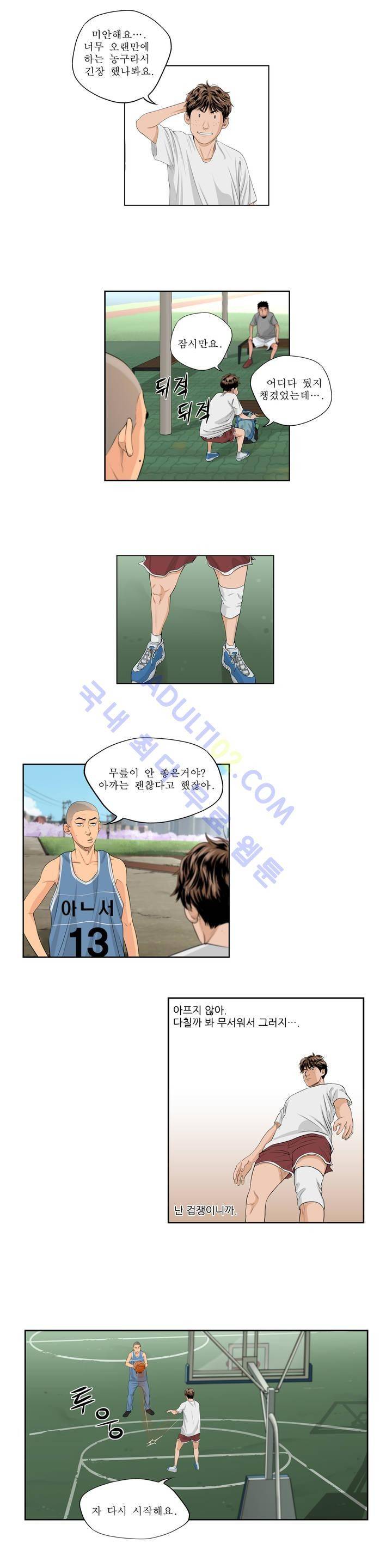 튄 공 6화 2