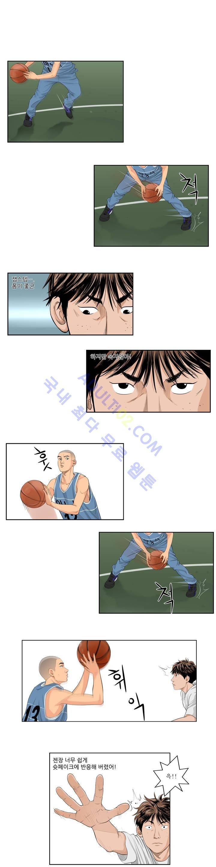 튄 공 6화 3