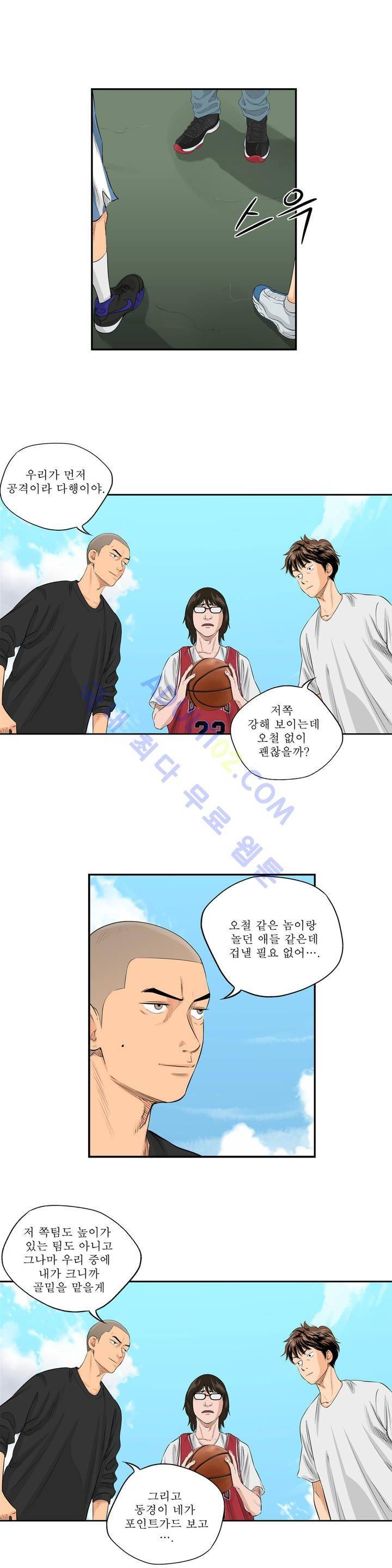 튄 공 16화 2