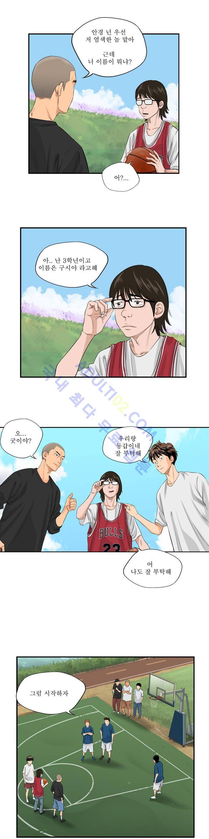 튄 공 16화 3