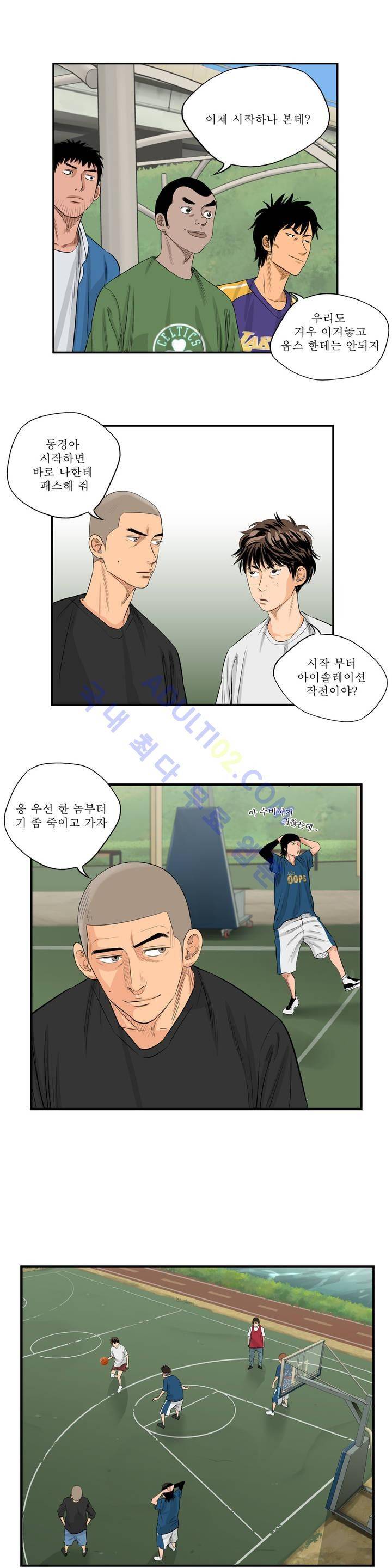 튄 공 16화 4