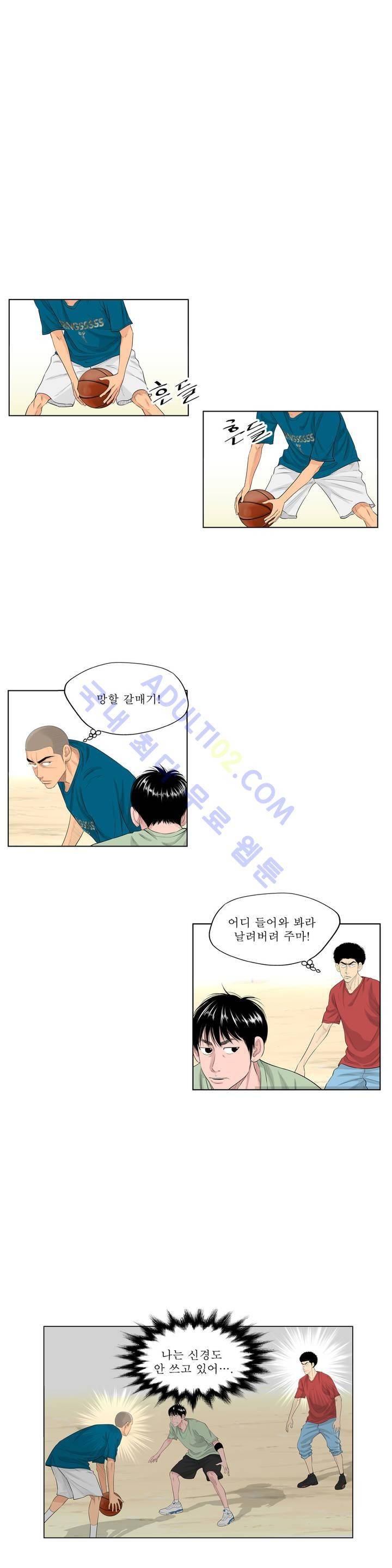 튄 공 46화 1