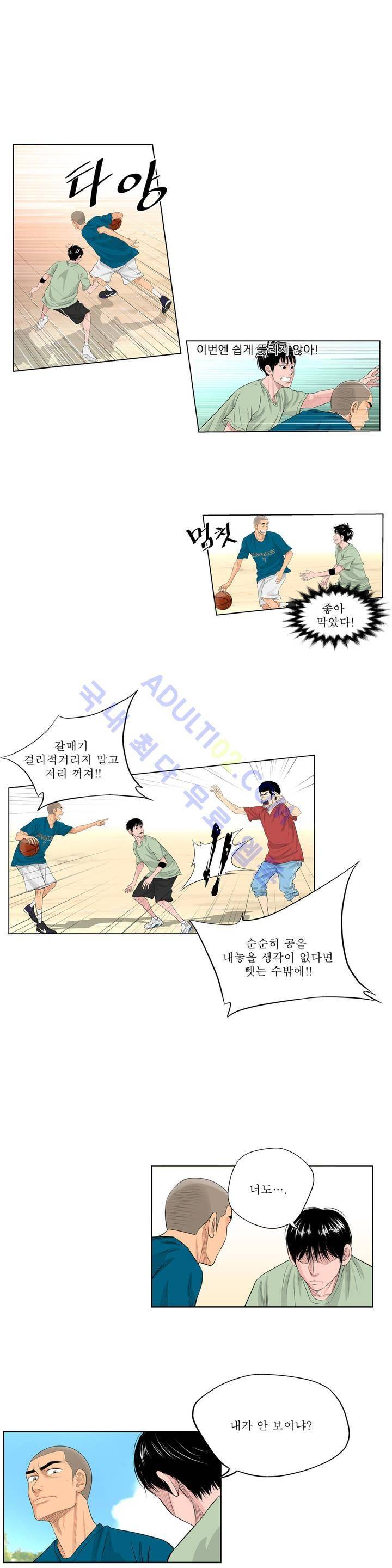 튄 공 46화 2