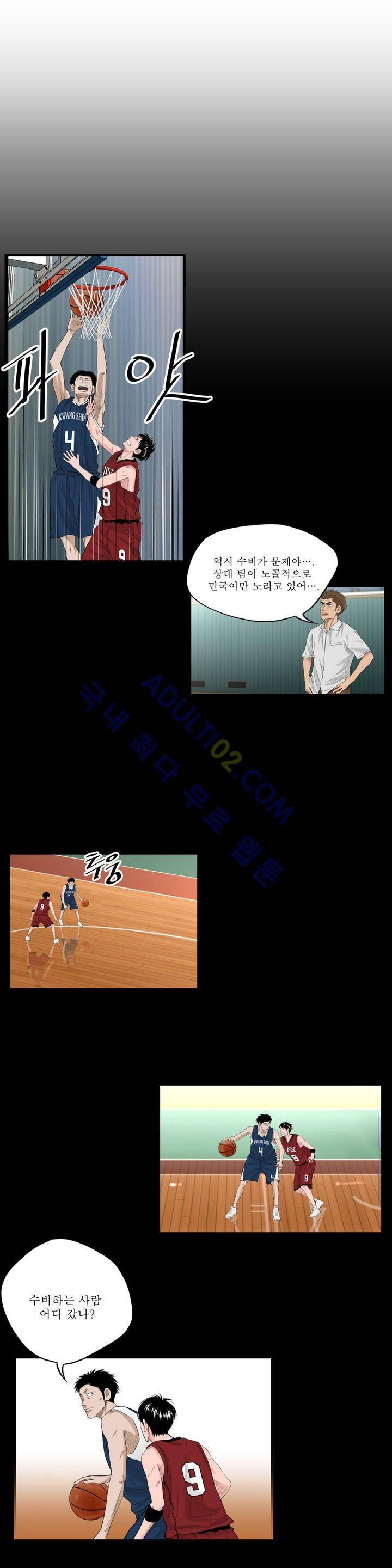 튄 공 46화 3