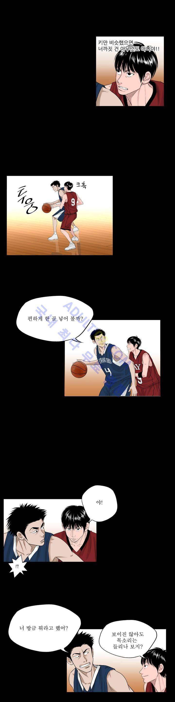 튄 공 46화 4