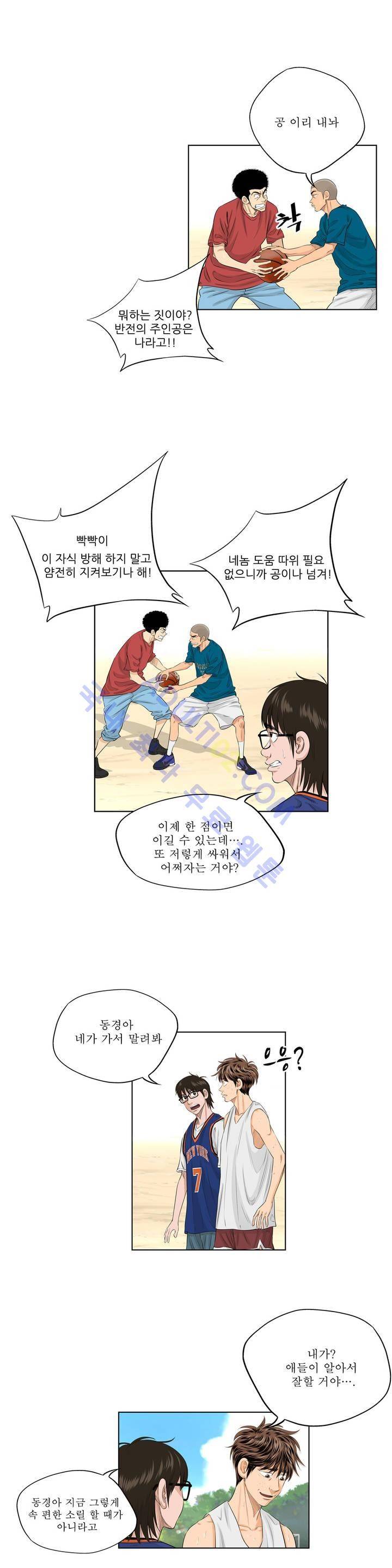 튄 공 56화 2