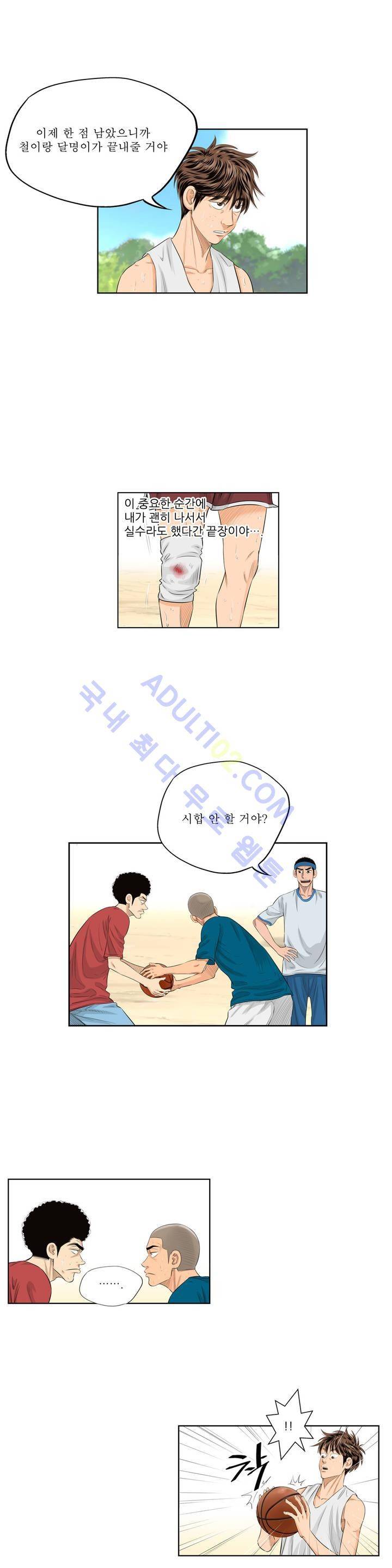 튄 공 56화 3