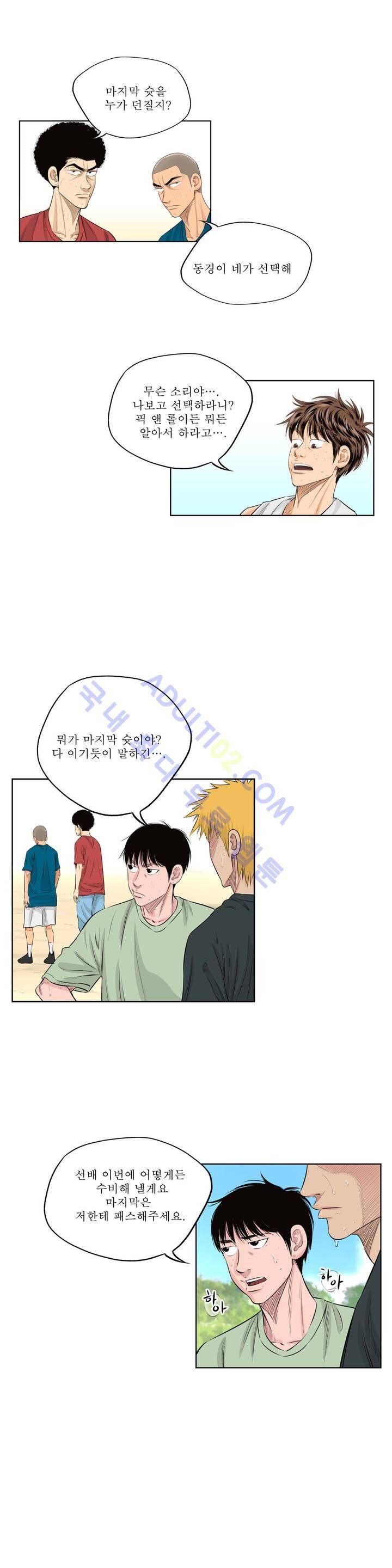튄 공 56화 4