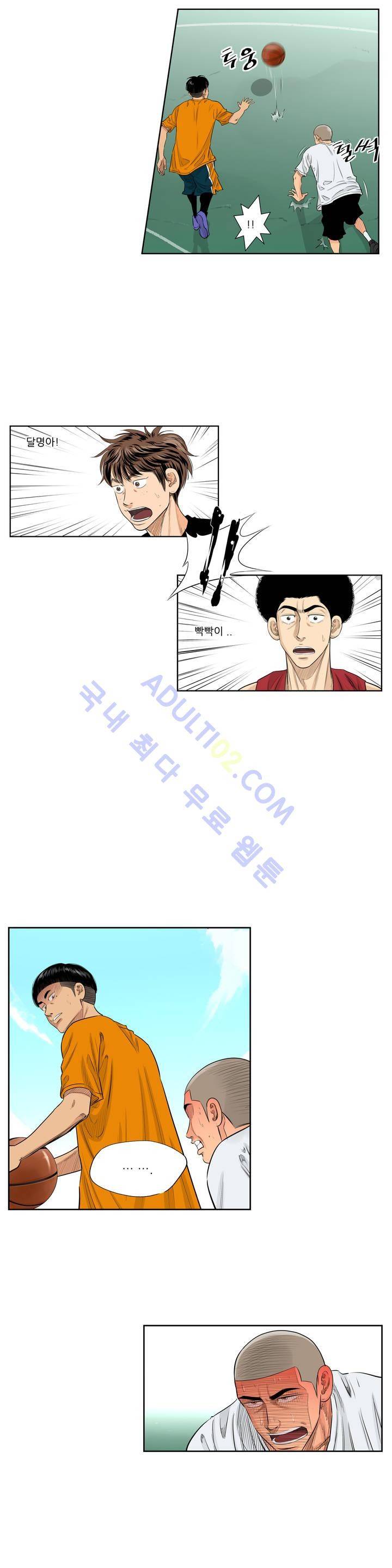 튄 공 66화 3