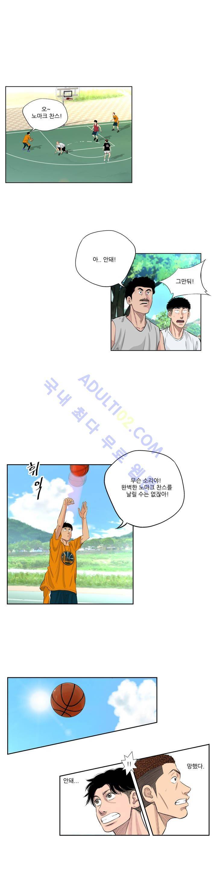 튄 공 66화 4