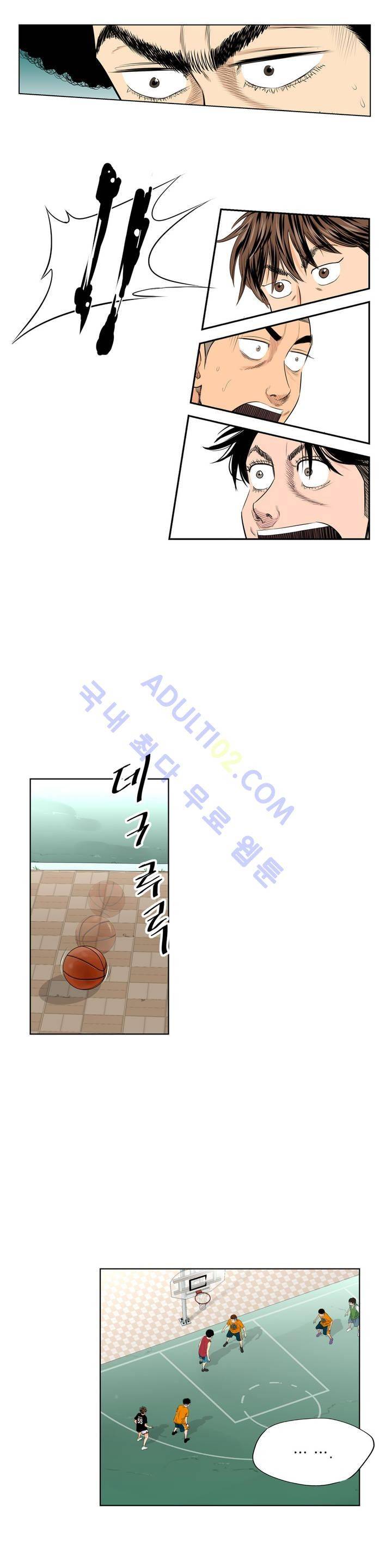 튄 공 76화 3